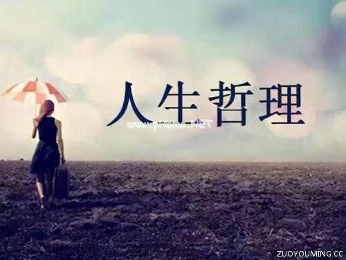 越早明白越好的人生道理的句子