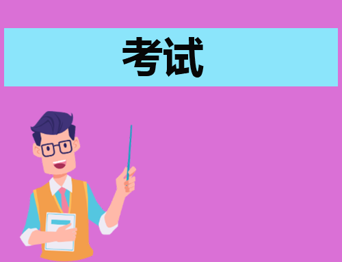 2023年普通高中学业水平合格性考试4月24日起报名（安排）