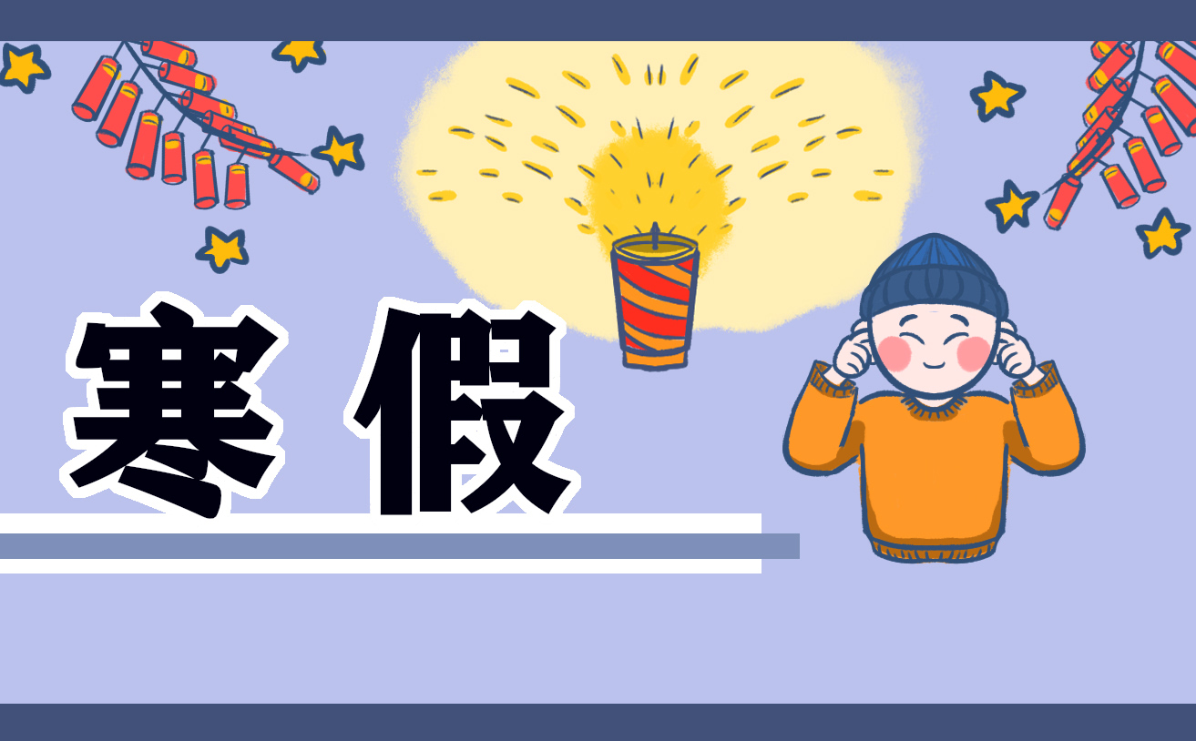 高一物理寒假作业答案2023最新大全