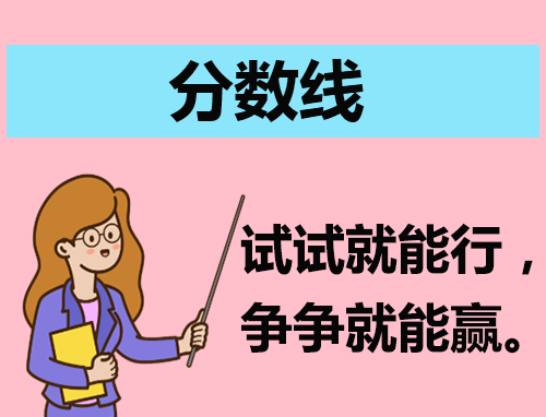 2023年北京石景山区中考一分一段表（位次排名）