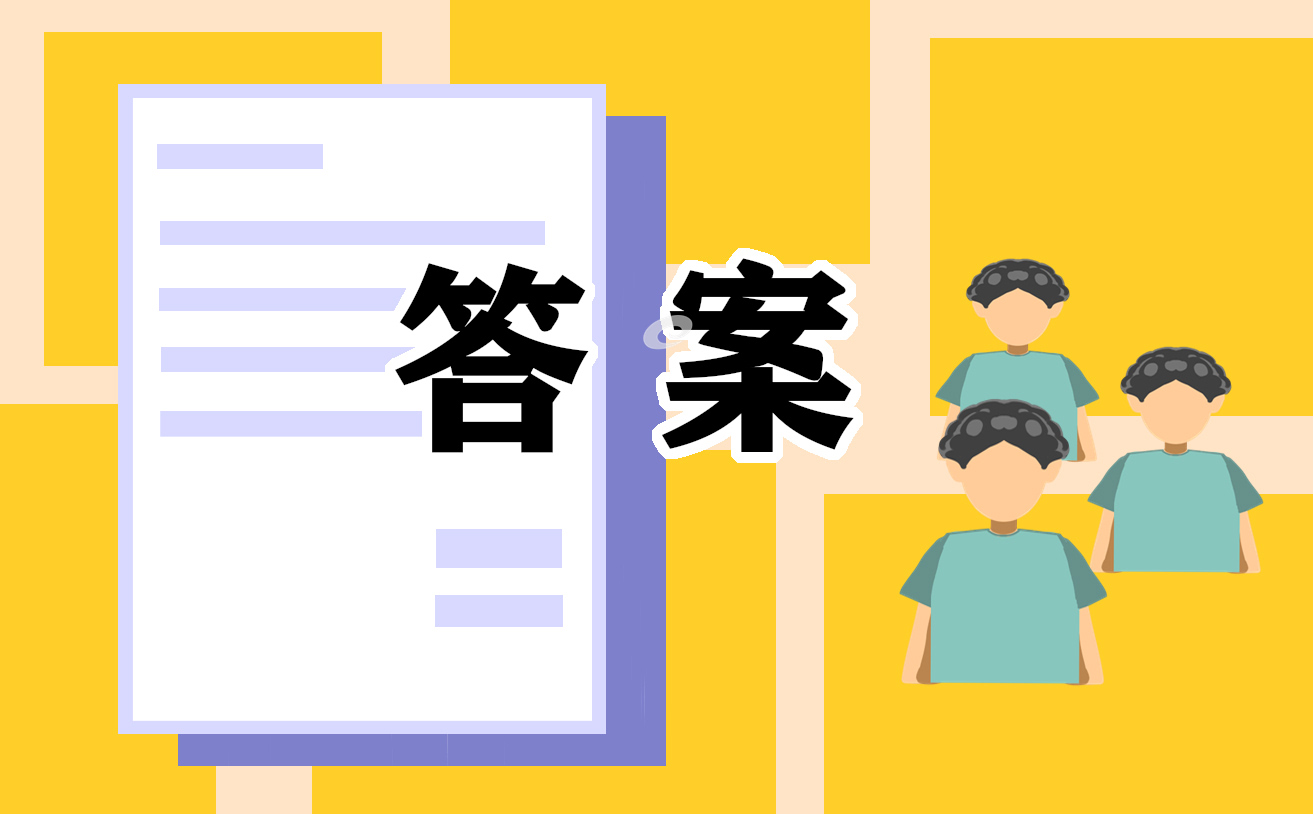 青年大学习2023第五期答案(最新版)