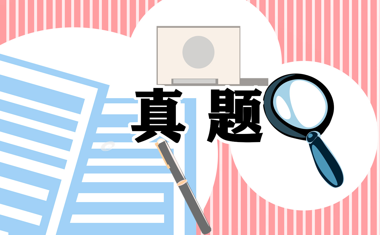 考研阅读理解英语一真题2021