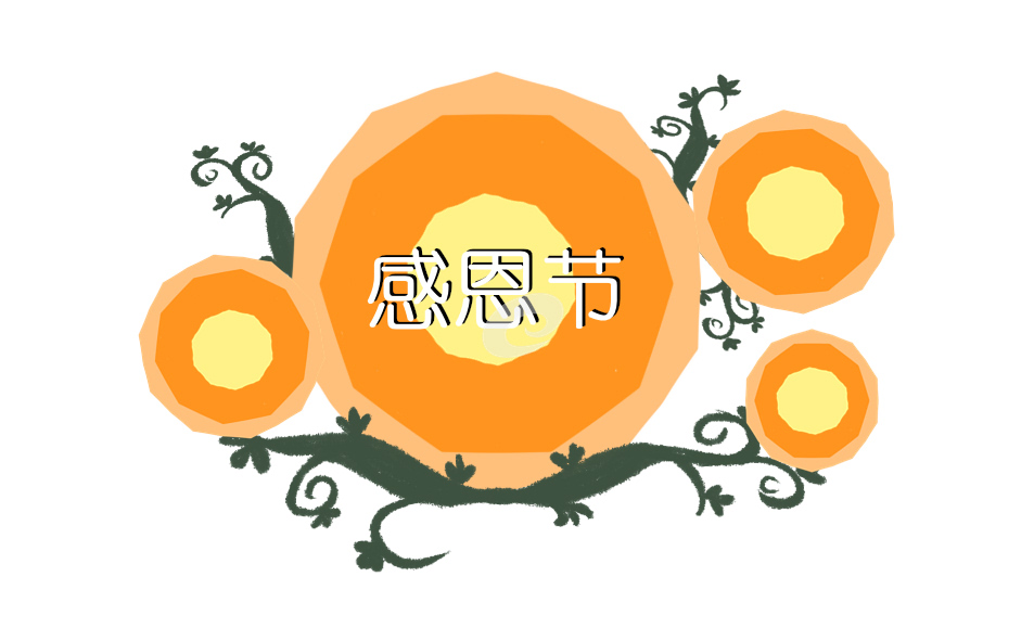 走进学会感恩班会教案精选5篇