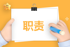 通用版安保员工作岗位职责10篇