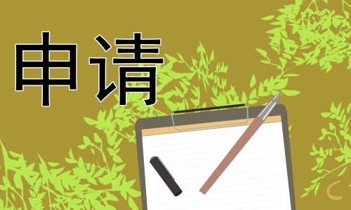 企业实习生个人辞职申请书7篇