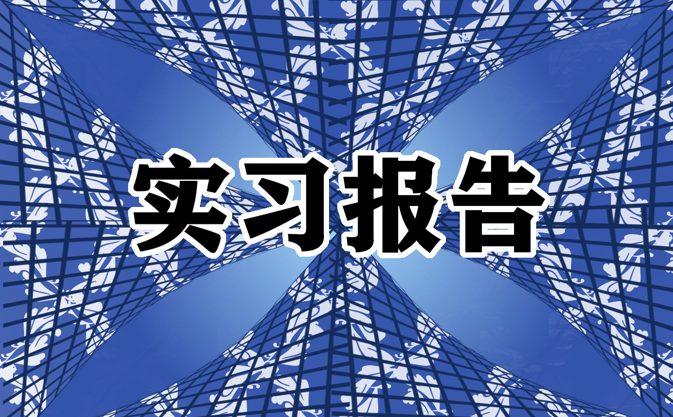实习手册有哪些(通用8篇)