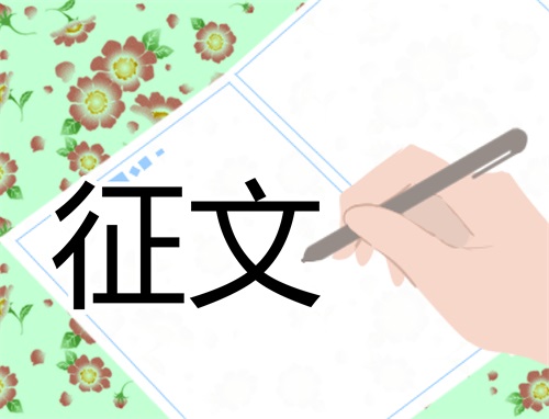 关于躬耕教坛强国有我征文(9篇)
