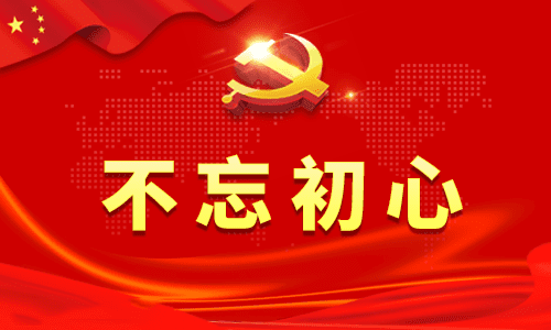 作文不忘初心创新