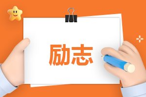 十月的激励人心的励志句子