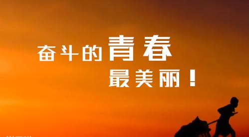 关于珍惜时间的励志名言语录大全