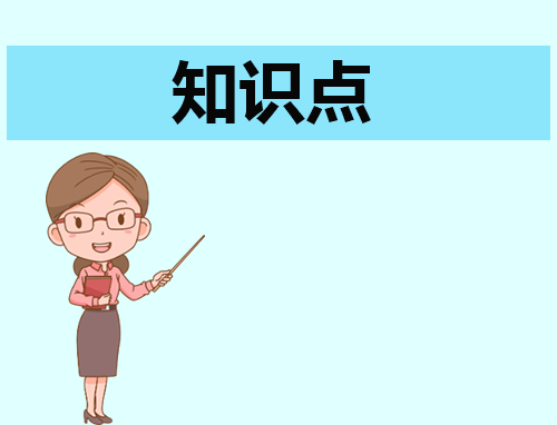 小学六年级语文复习知识点归纳