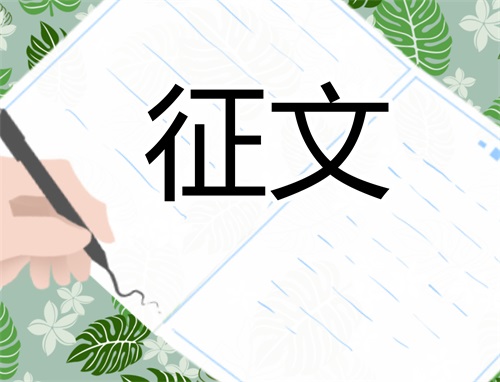 初三新时代好少年的优秀征文大全5篇