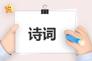 九年级《送东阳马生序》原文及翻译