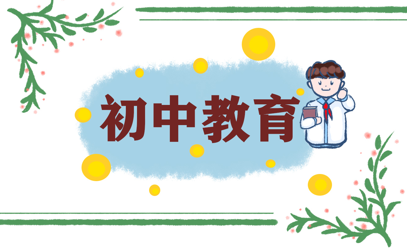 2021中考怎样复习