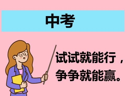 泰安市2023年初中学业水平考试工作实施意见发布
