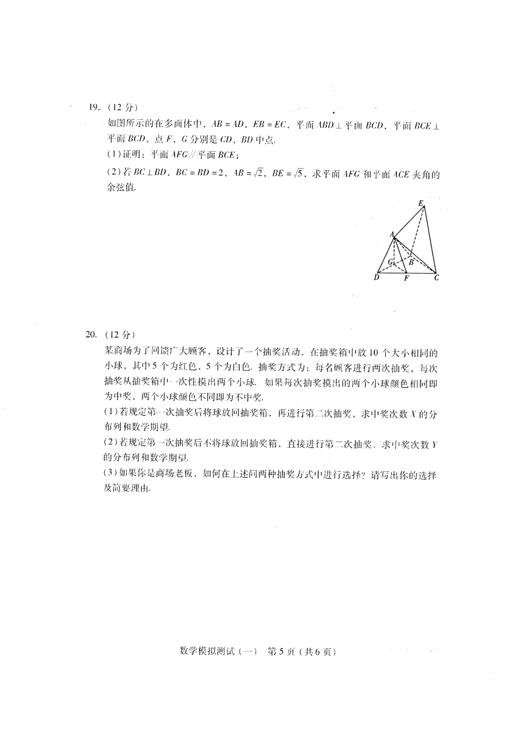 2023广东一模数学试题及其参考答案