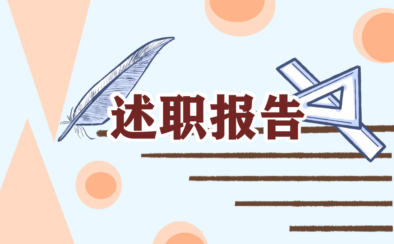 护士长个人述职报告范文(7篇)