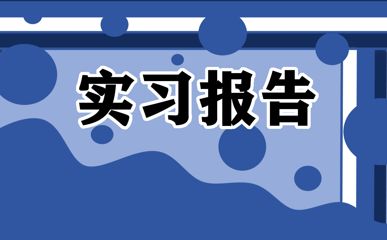 关于作风整治自查自纠报告5篇