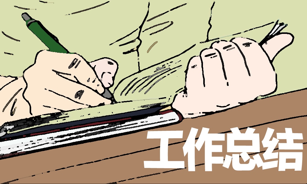 创新工作总结报告范文3篇