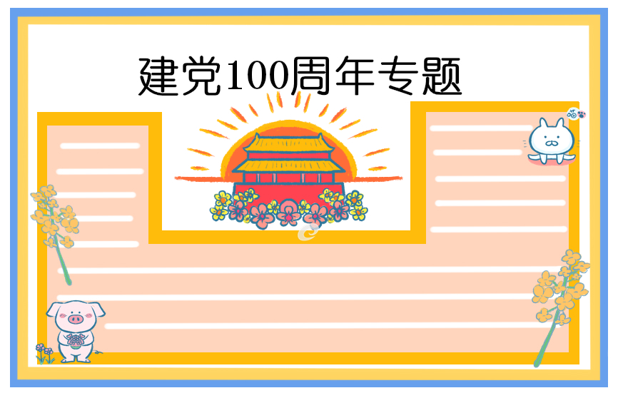 2020党员自纠自查整改报告范文