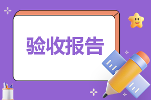作风建设年自查报告模板5篇