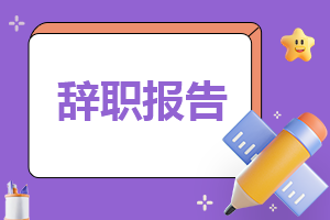 安全自检自查报告模板(5篇)