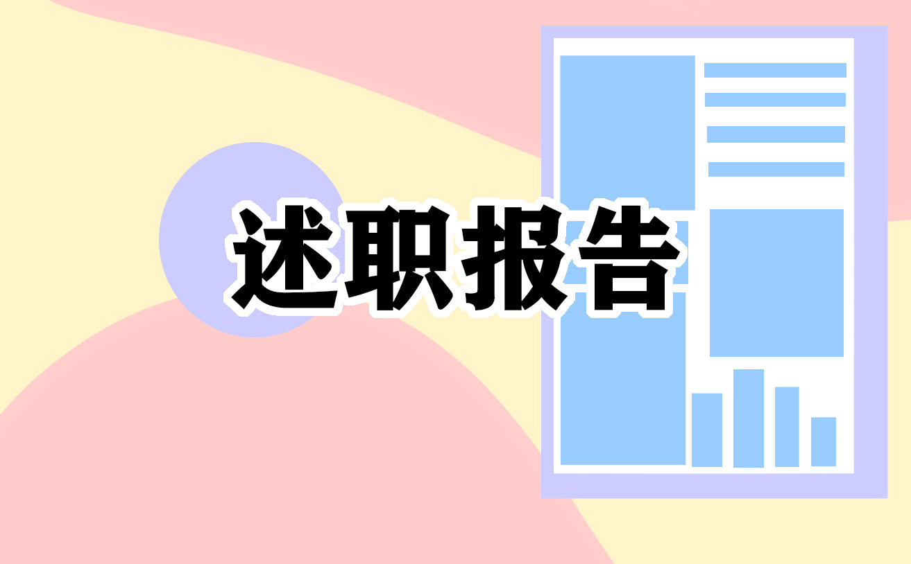 关于2023年小学英语教师岗位述职报告范文（10篇）