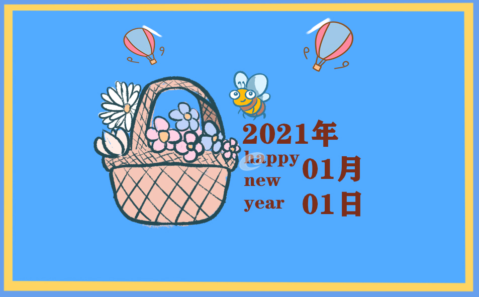 关于元旦的放假通知6篇