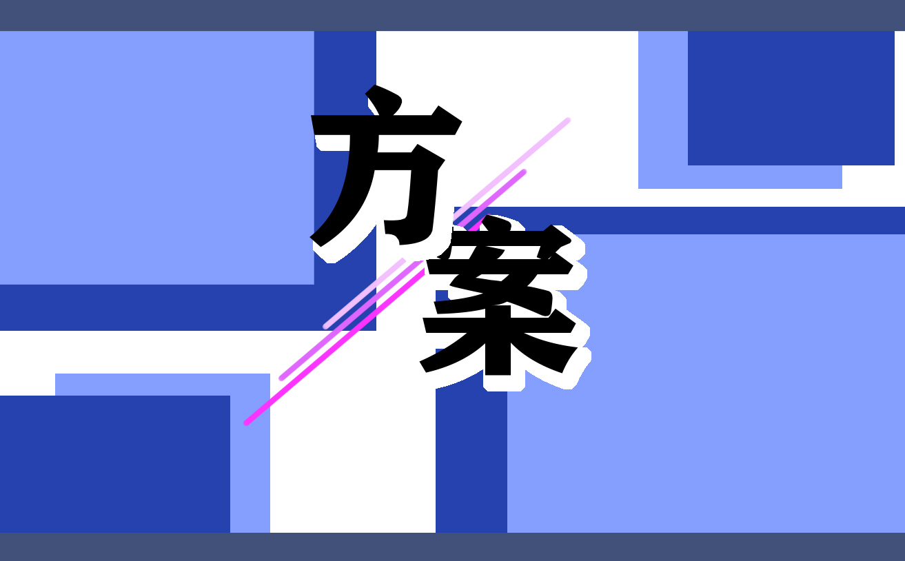 2023劳动节活动策划方案