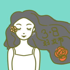 妇女节实施方案