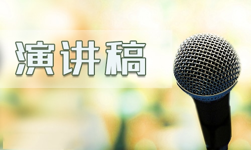 高三百日誓师精彩讲话稿1000字7篇