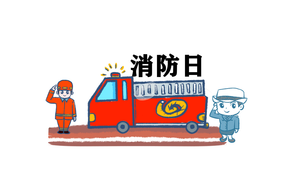 消防安全演讲稿3分钟左右10篇