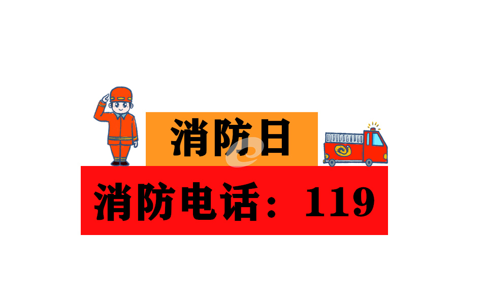 2022消防安全优秀演讲稿最新10篇