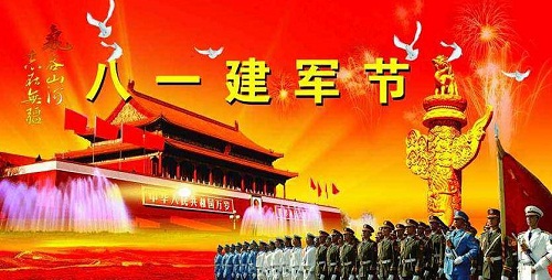 庆祝建军93周年文艺晚会主持词5篇