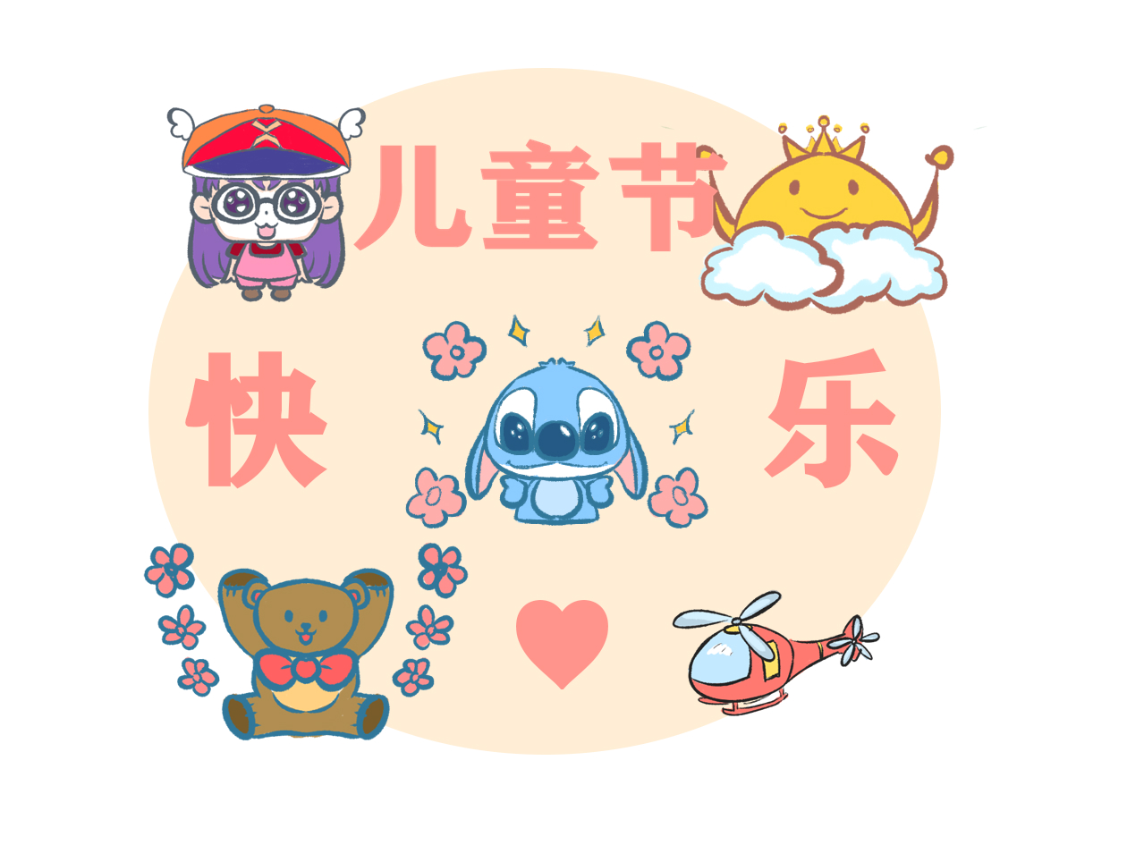 主持六一儿童节词(精品11篇)