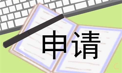 大学专升本助学金申请书800字精选