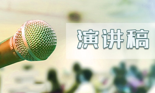 “遵守安全生产法当好第一责任人”的演讲稿十篇