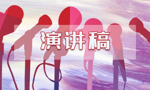 一等奖师德师风演讲稿素材5篇