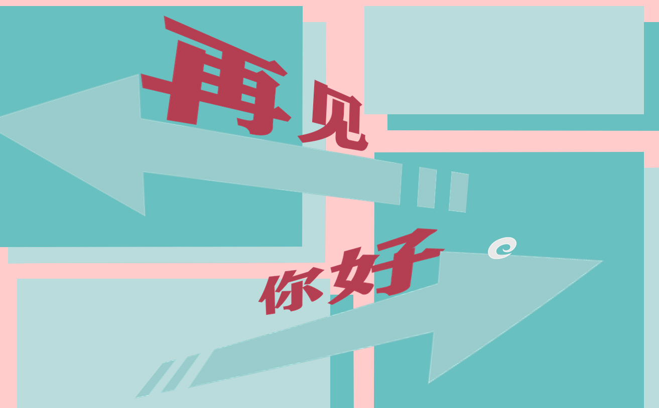 迎接2023年的祝福语文案说说