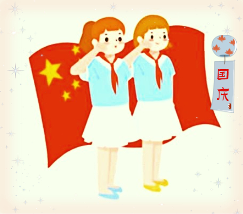 国庆节文艺晚会致辞