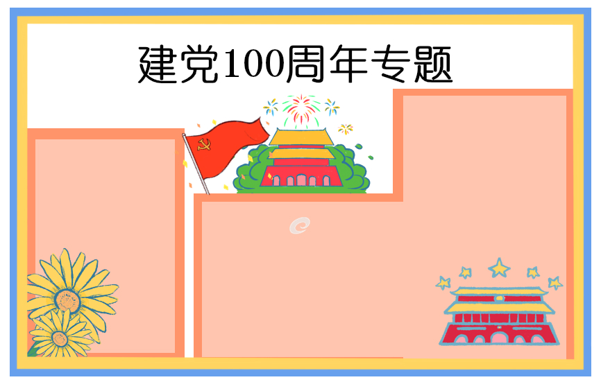 2022年庆祝建党101周年演讲稿范文5篇
