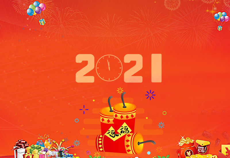 员工2021年会上台致辞讲话稿简短5篇