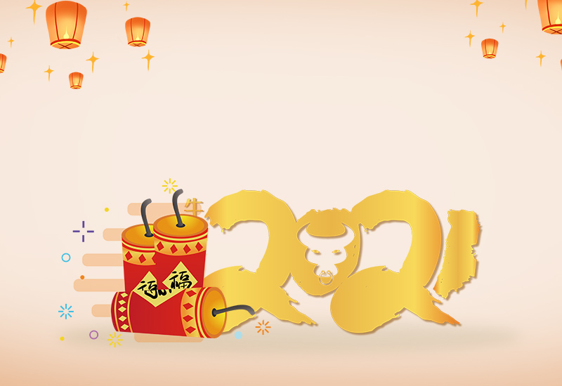 2021公司年会上台致辞稿一分钟最新5篇