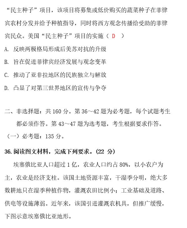 西藏2023高考文综试题及答案