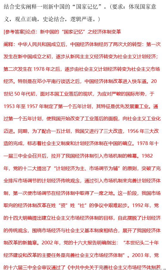 2023高考文综试题含答案(广西)