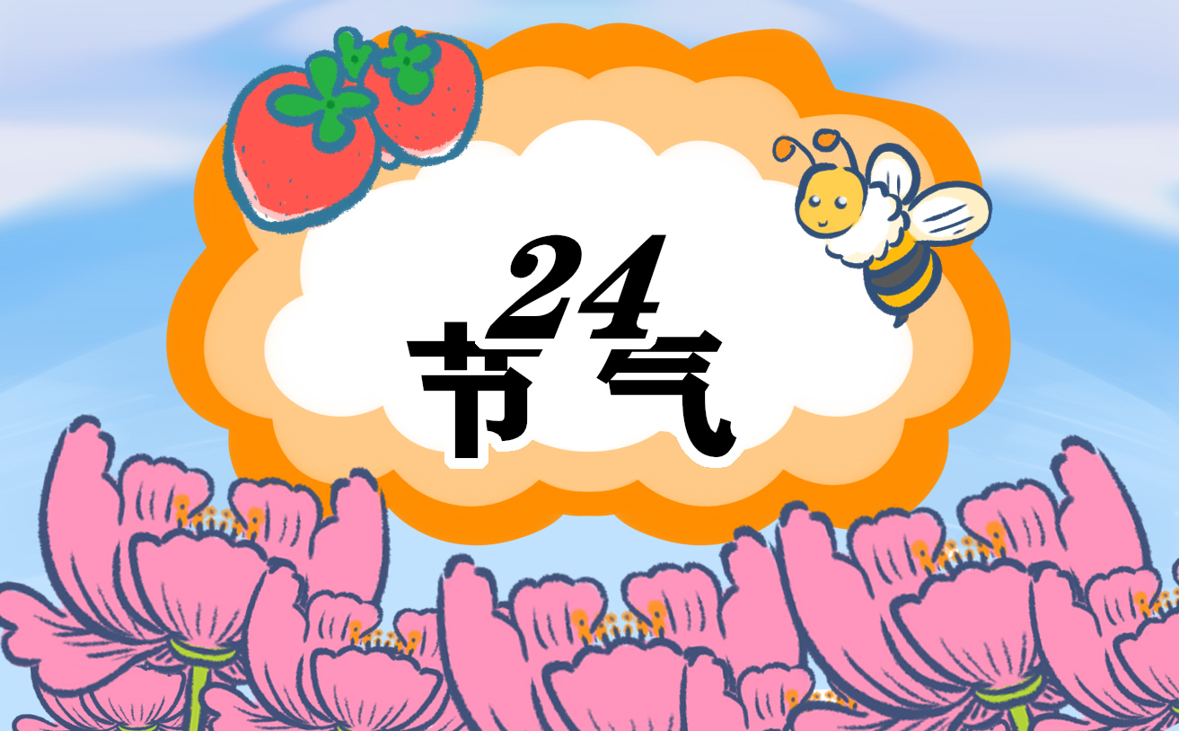 24节气立春时节古诗文鉴赏大全