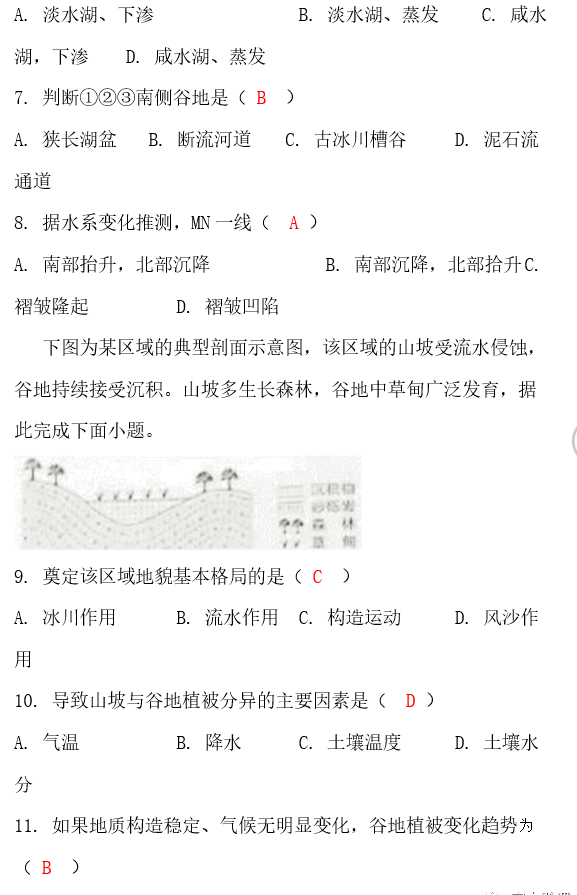 西藏2023高考文综试题及答案