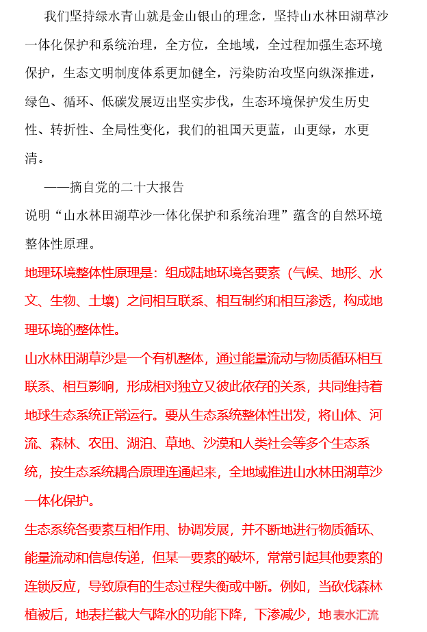 2023高考文综试题含答案(广西)