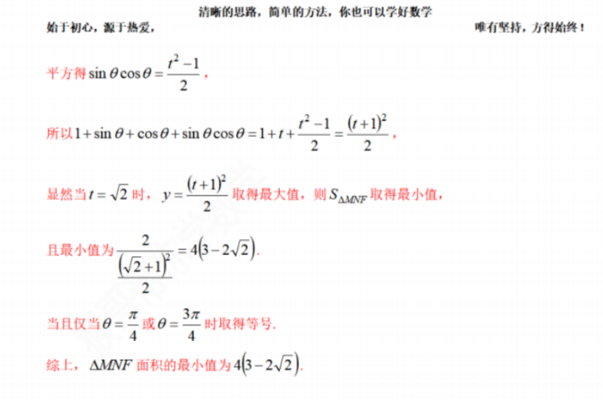 四川高考数学真题答案(文科2023
