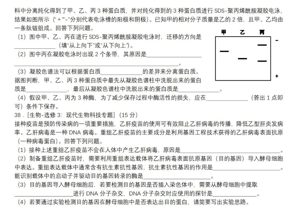 2023四川高考理综真题及答案
